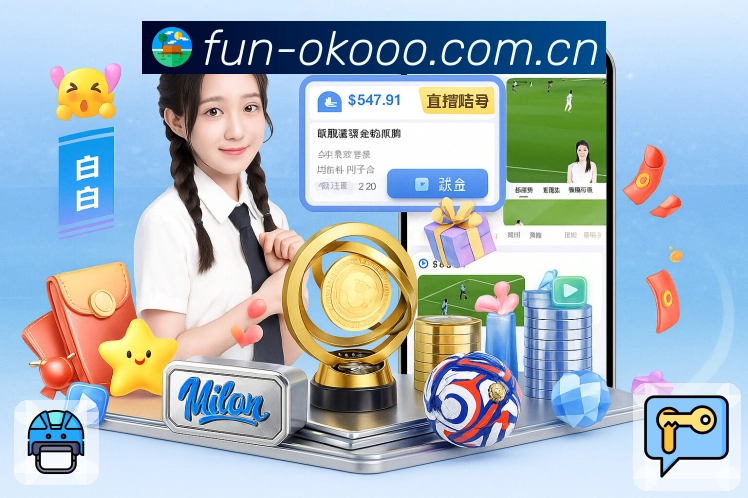 <strong>澳客</strong>App预览