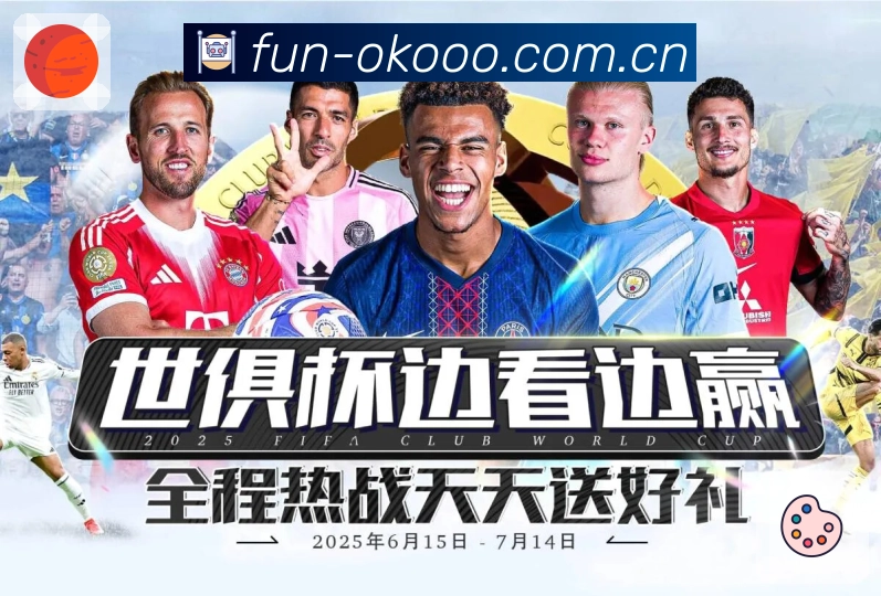 回放集锦与专题内容